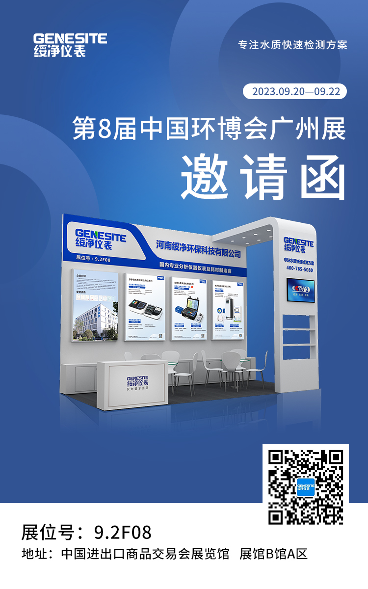 1694745863113540.jpg 展會(huì)邀請(qǐng)函.jpg