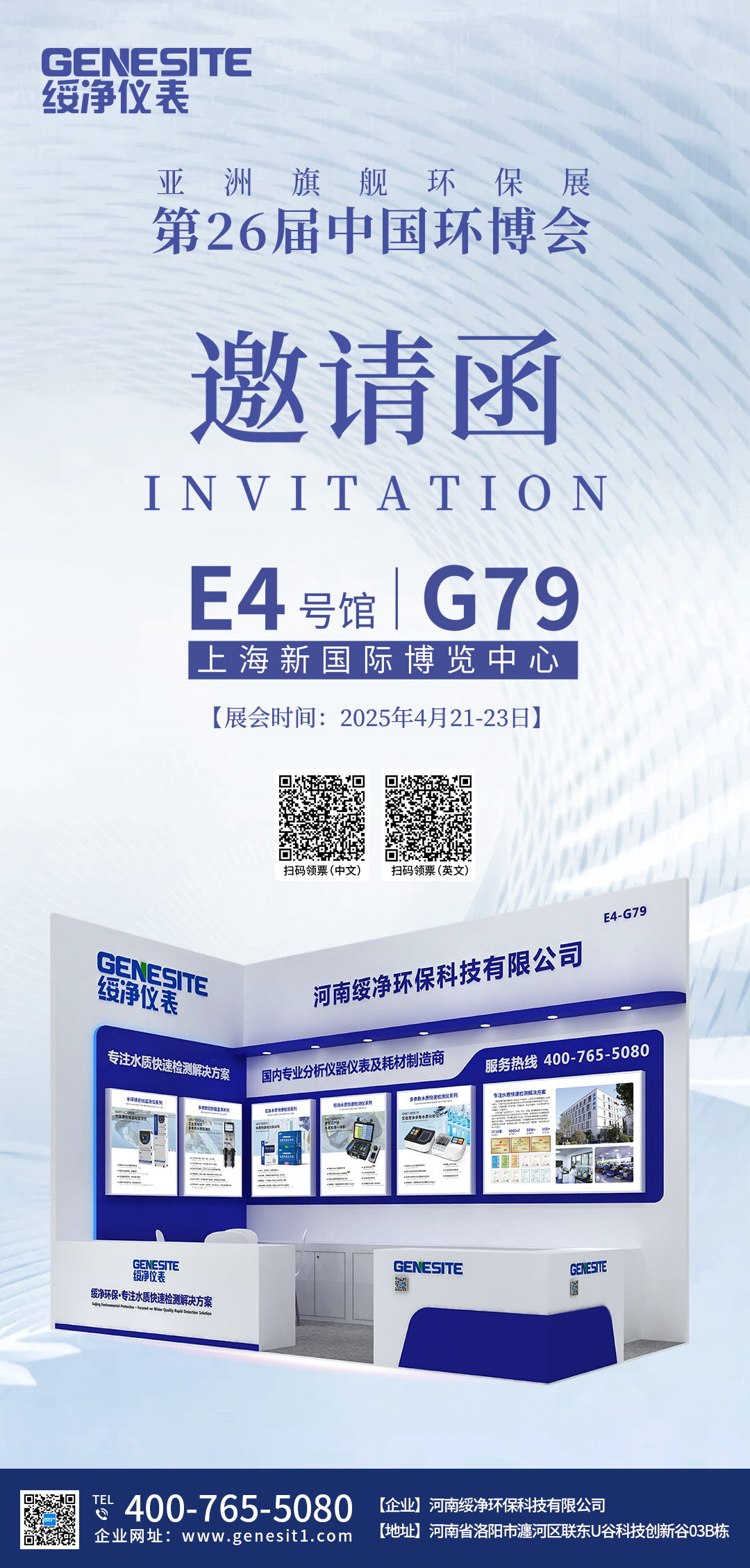 1744169029175084.jpg 邀請函海報.jpg